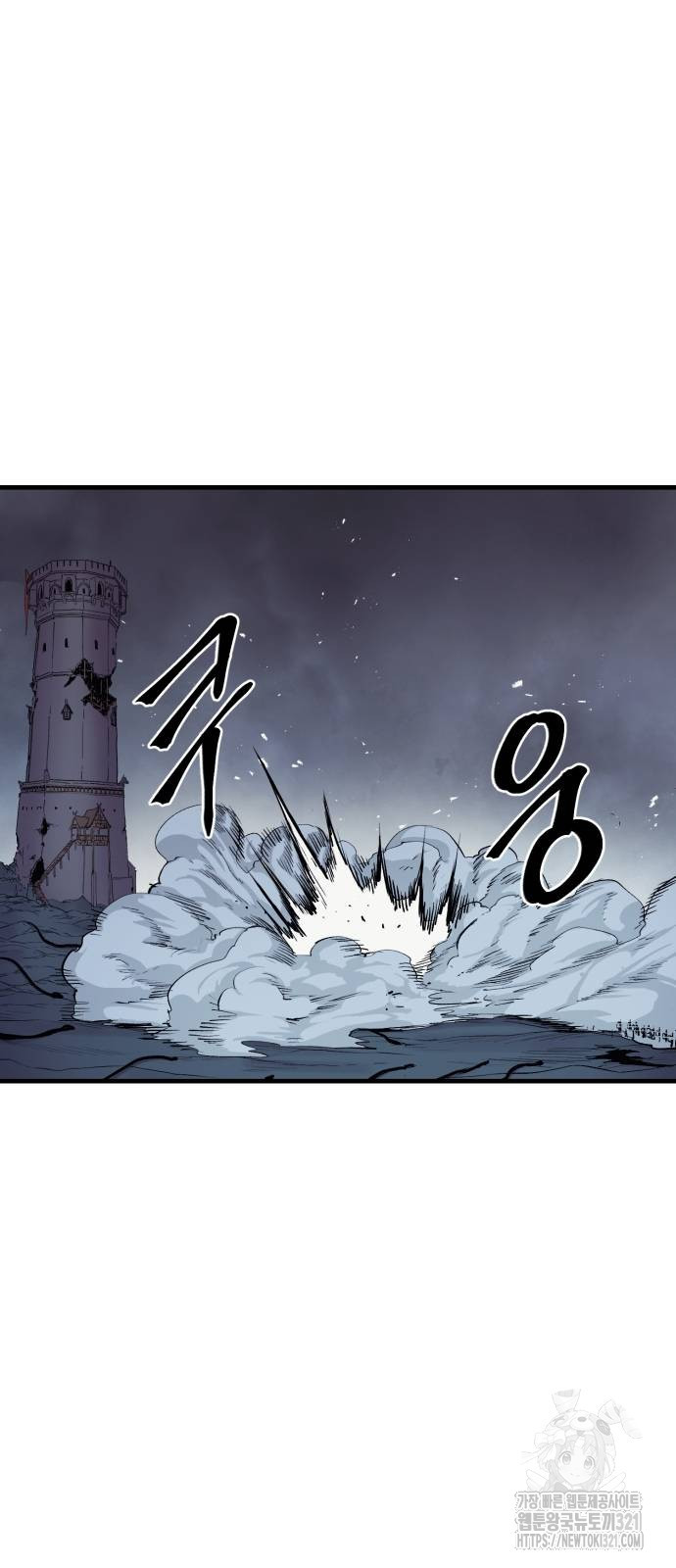 울부짖는 역린 26화 49