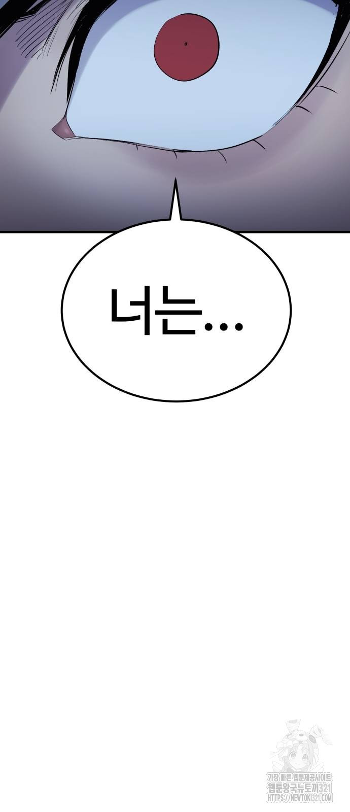 울부짖는 역린 26화 54