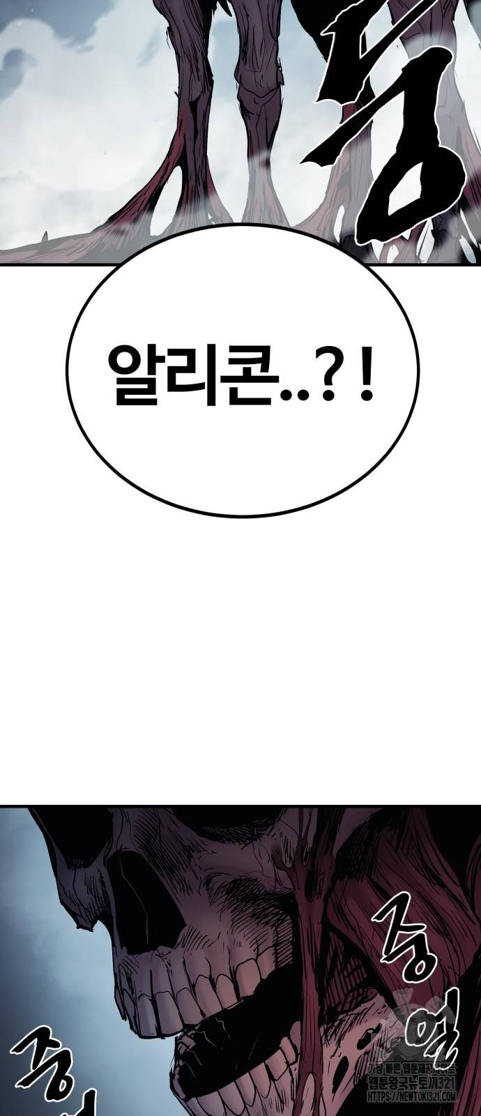 울부짖는 역린 26화 56