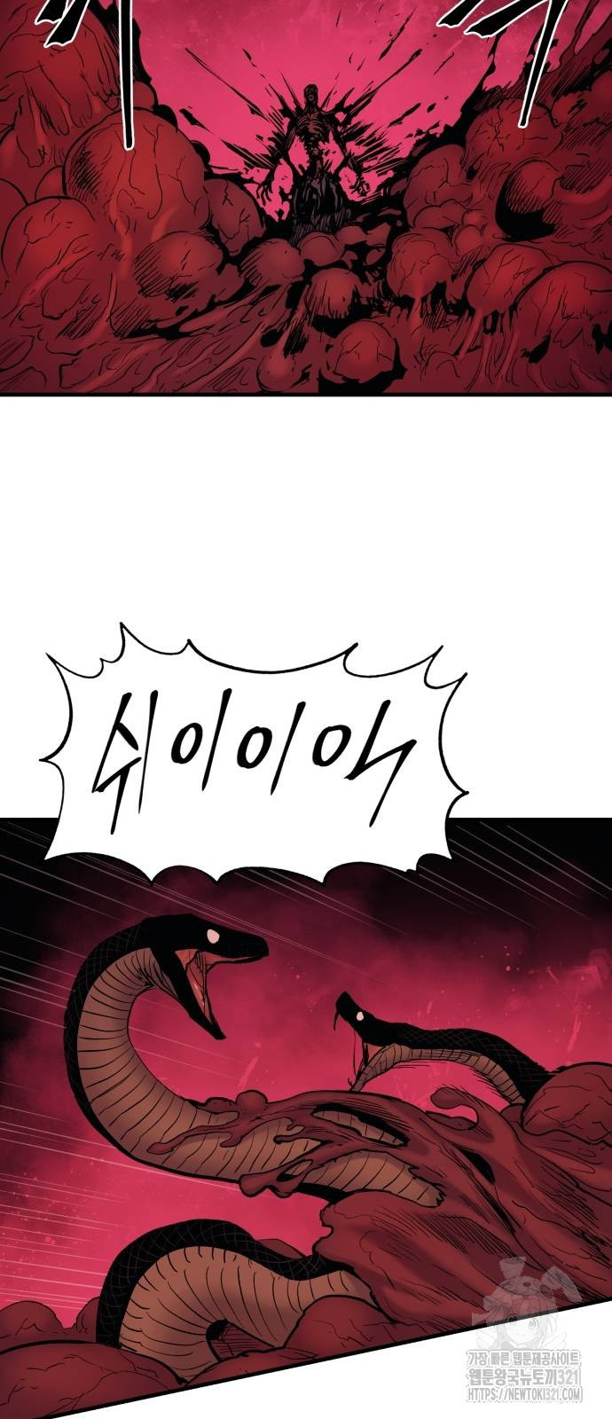 울부짖는 역린 26화 60