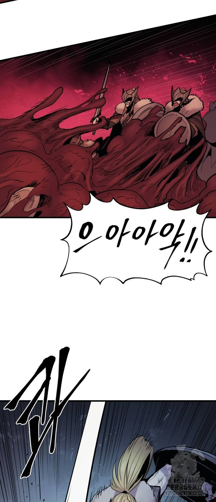 울부짖는 역린 26화 61