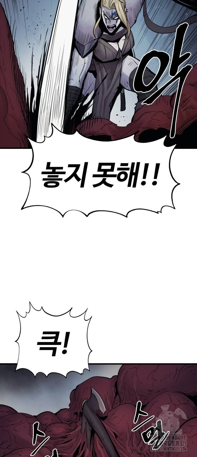 울부짖는 역린 26화 62