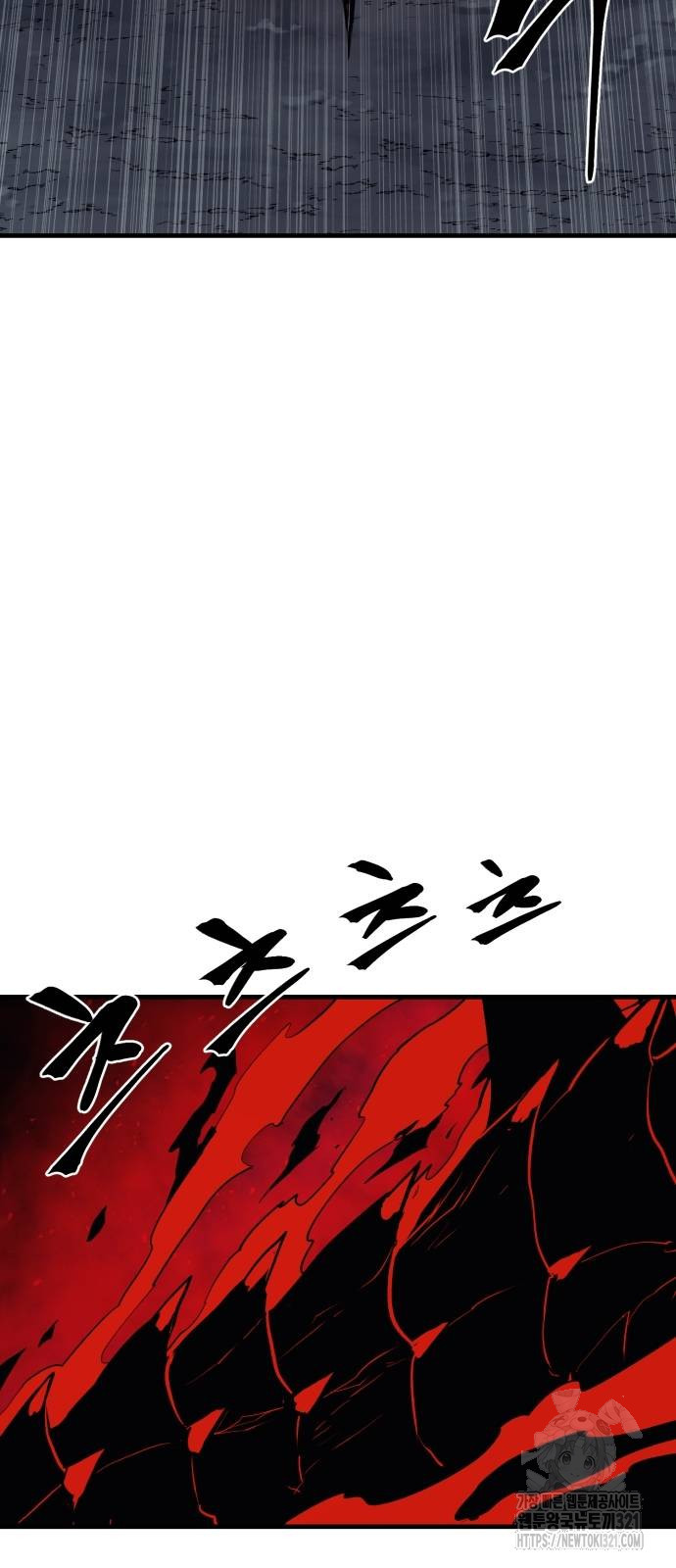 울부짖는 역린 26화 70