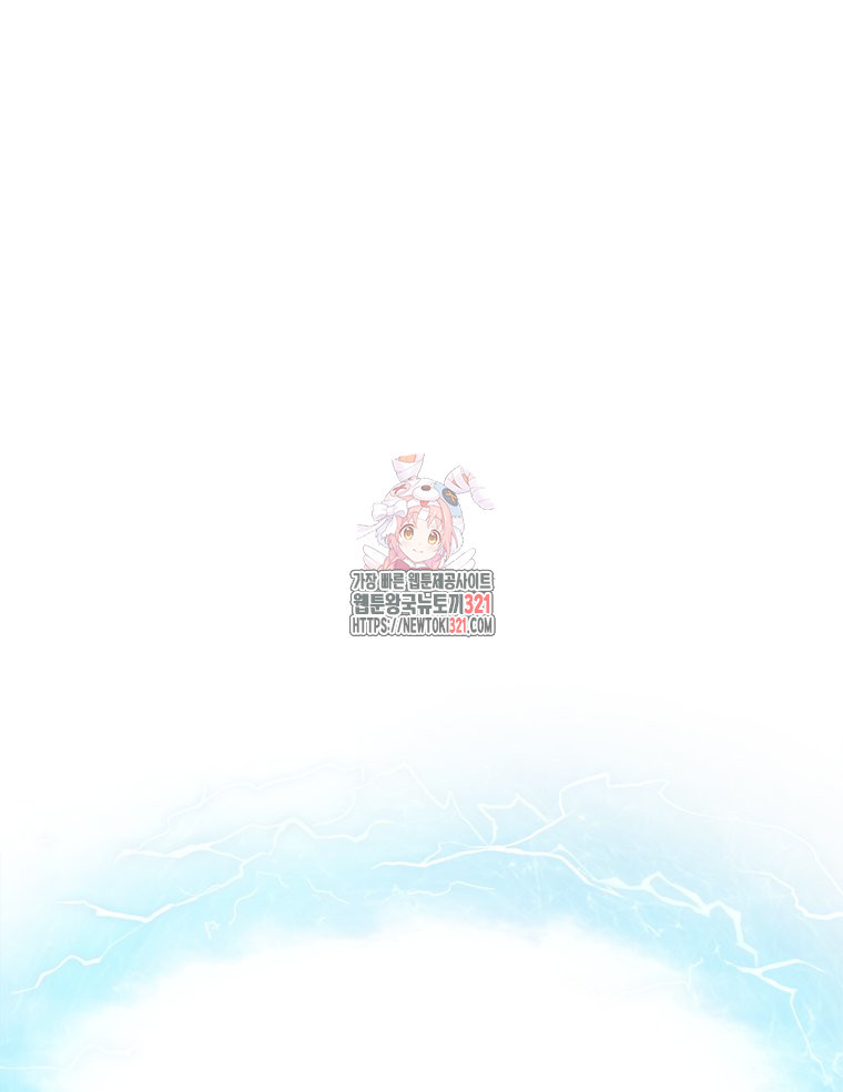 최강 레벨 1 11화 1