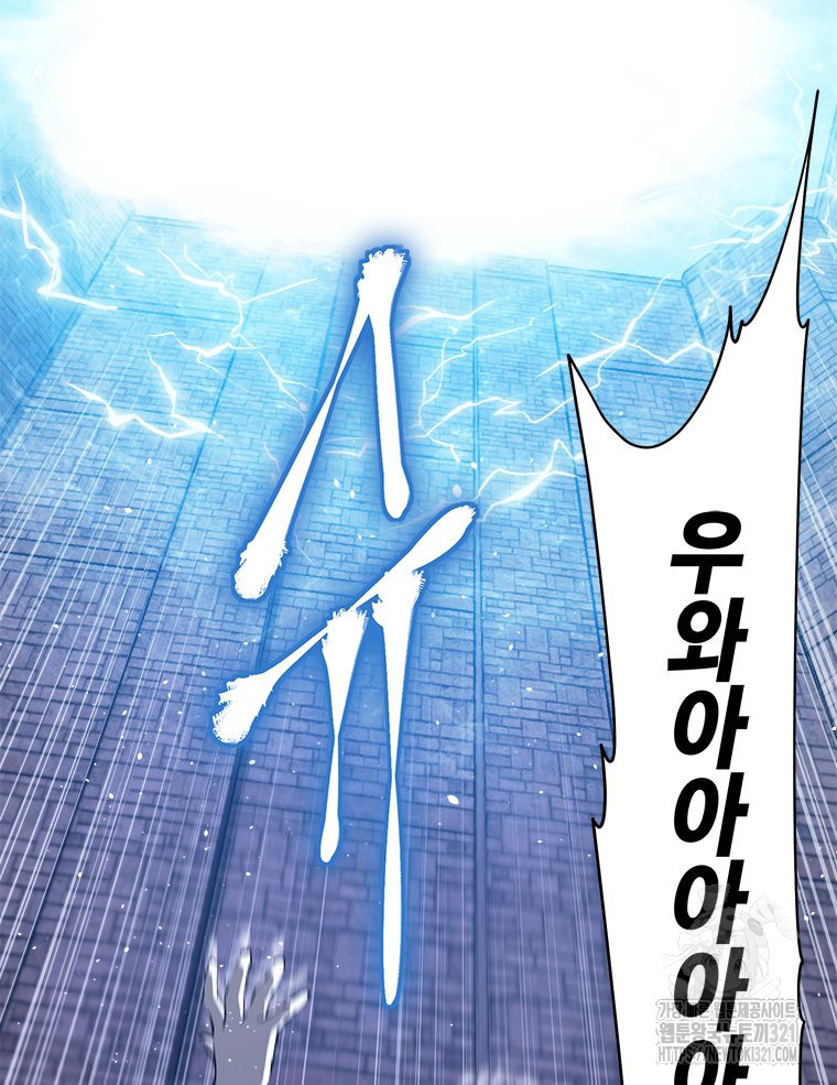 최강 레벨 1 11화 2