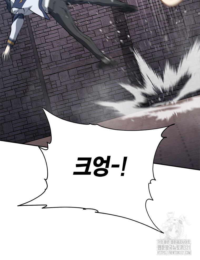 최강 레벨 1 11화 6