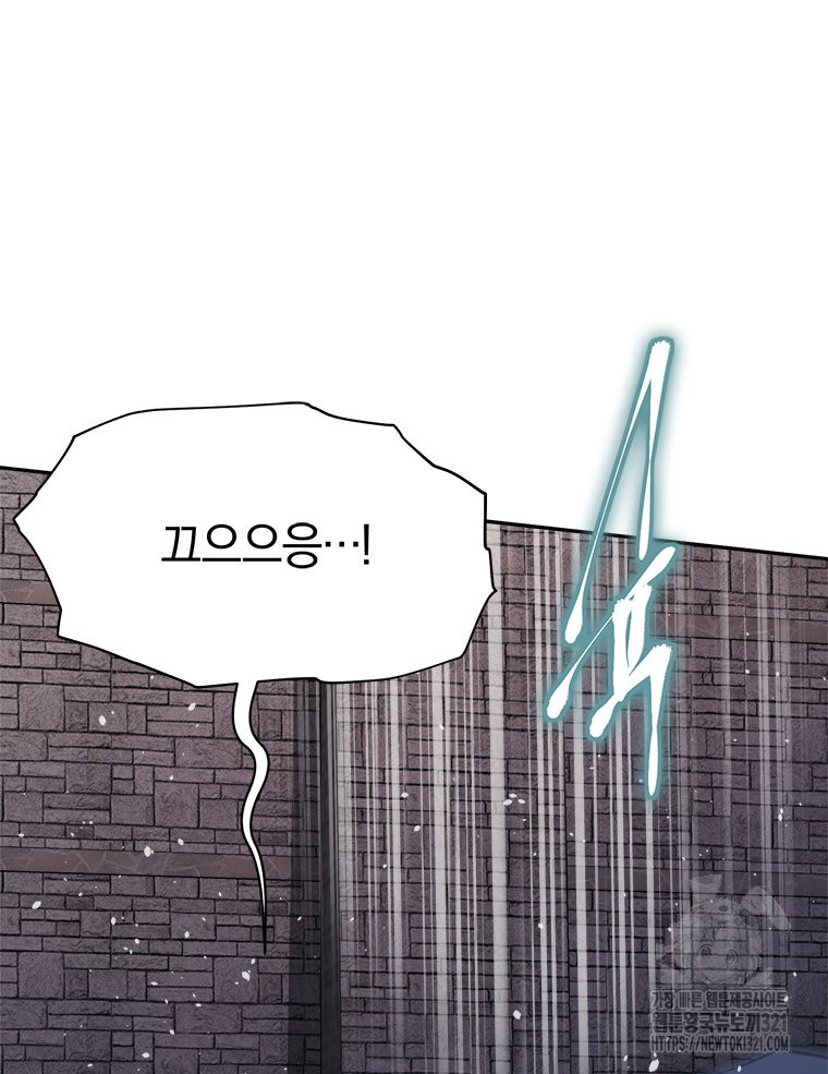 최강 레벨 1 11화 7