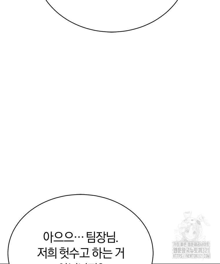 최강 레벨 1 11화 12