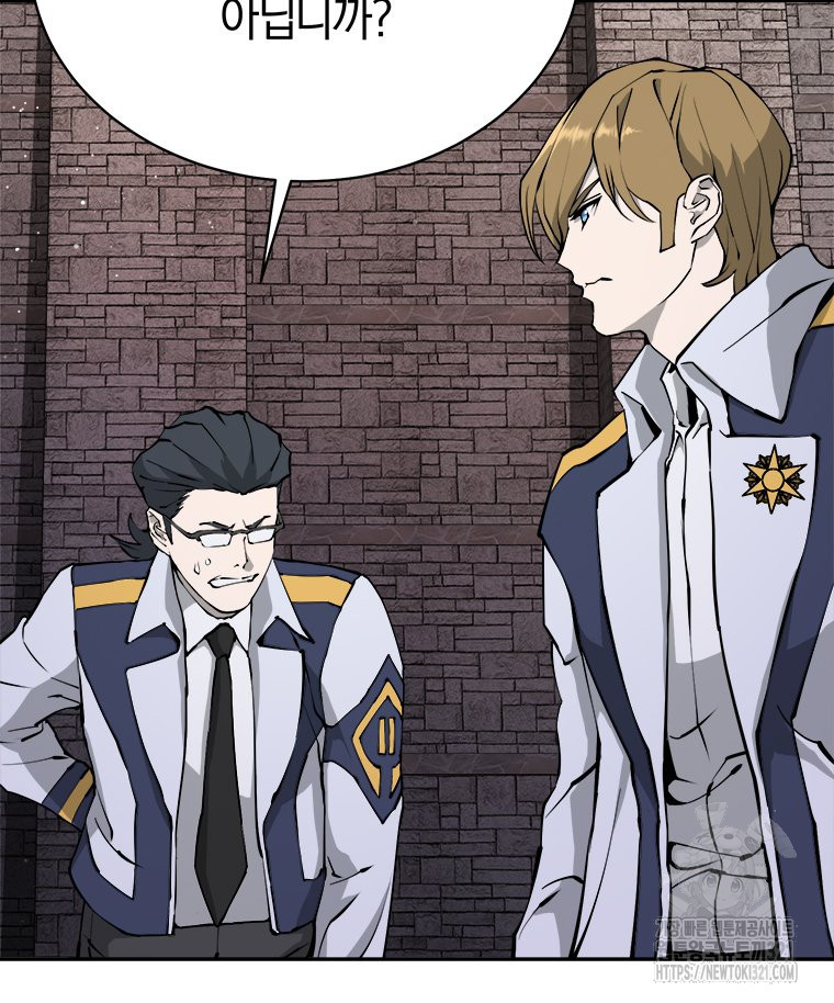 최강 레벨 1 11화 13