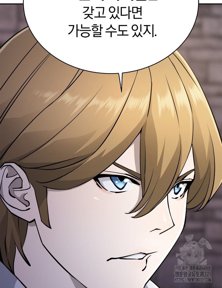 최강 레벨 1 11화 19