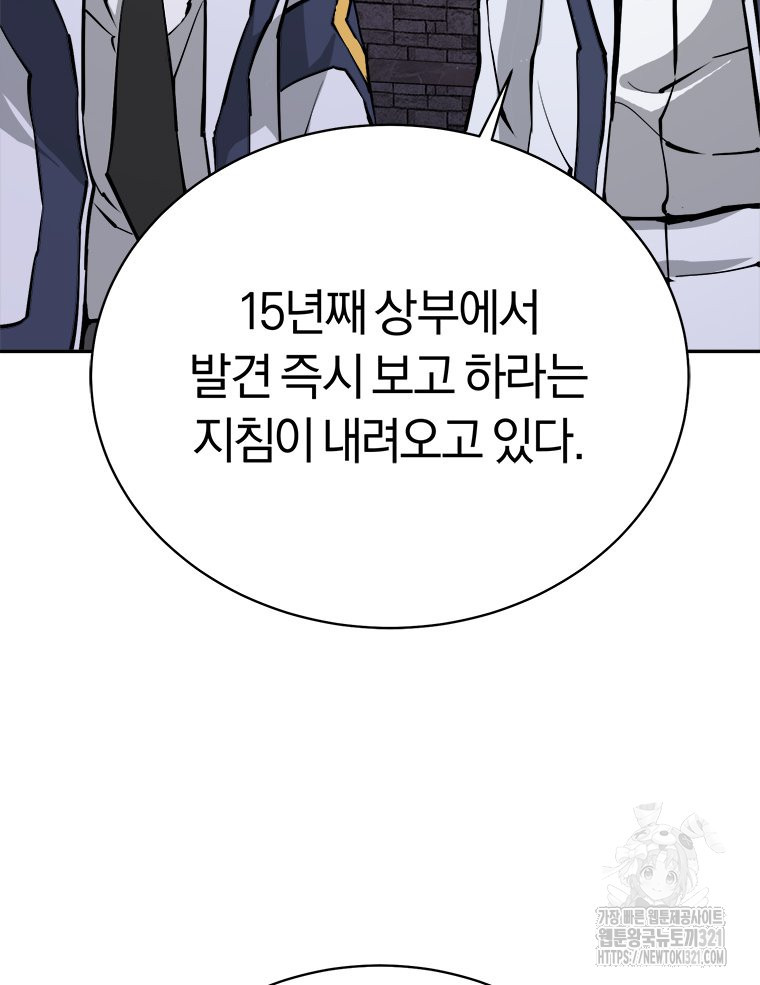 최강 레벨 1 11화 22