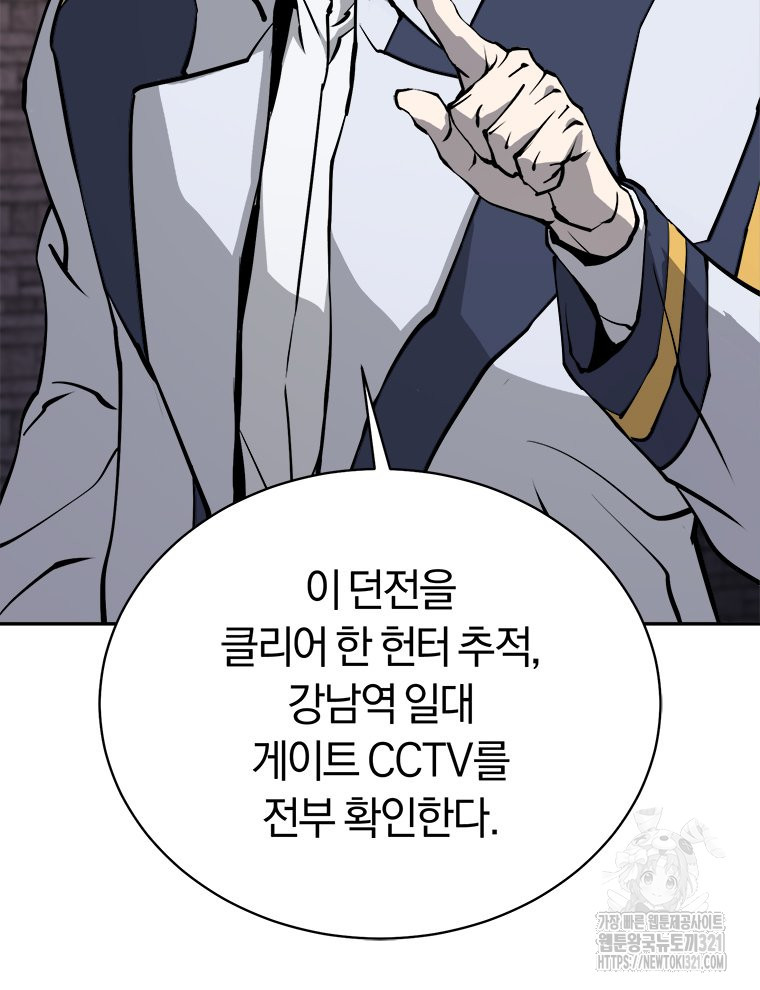 최강 레벨 1 11화 24