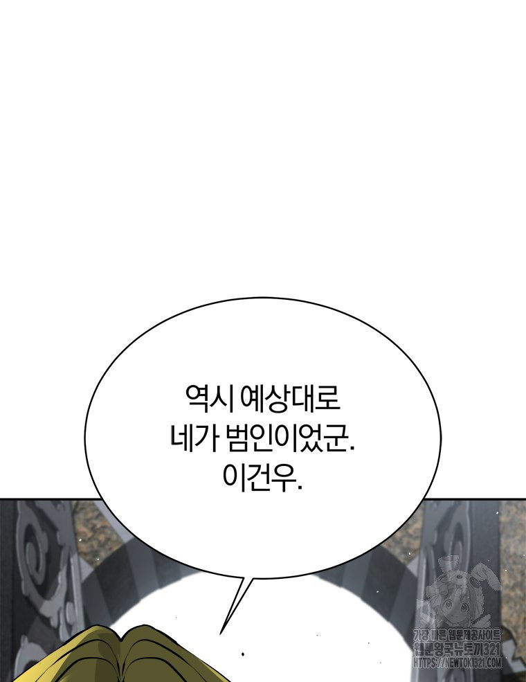 최강 레벨 1 15화 7