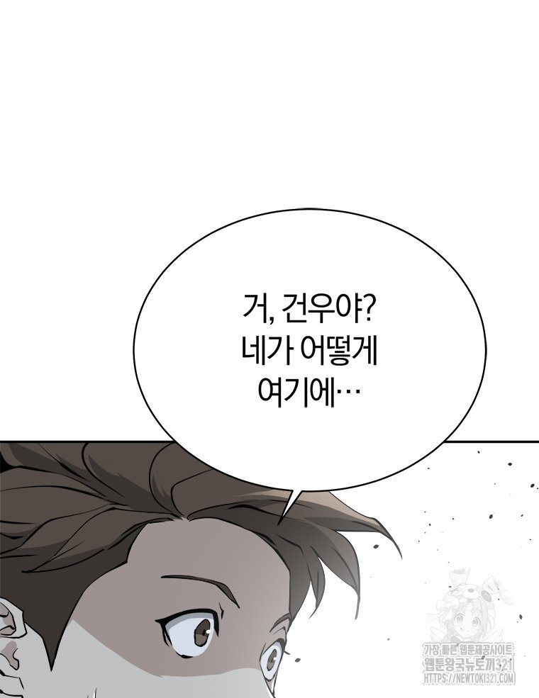 최강 레벨 1 15화 11