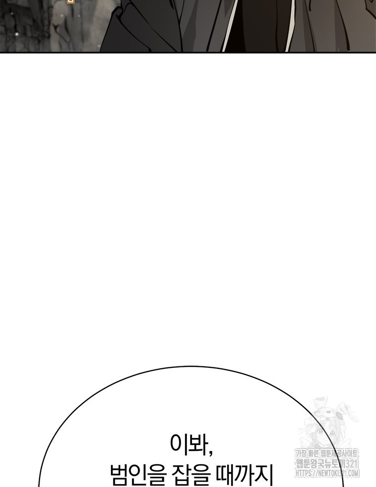 최강 레벨 1 15화 14