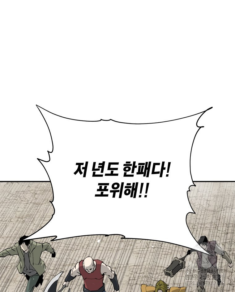 최강 레벨 1 15화 17