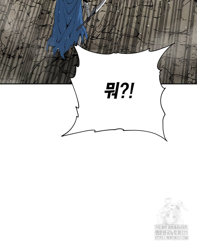 최강 레벨 1 15화 19