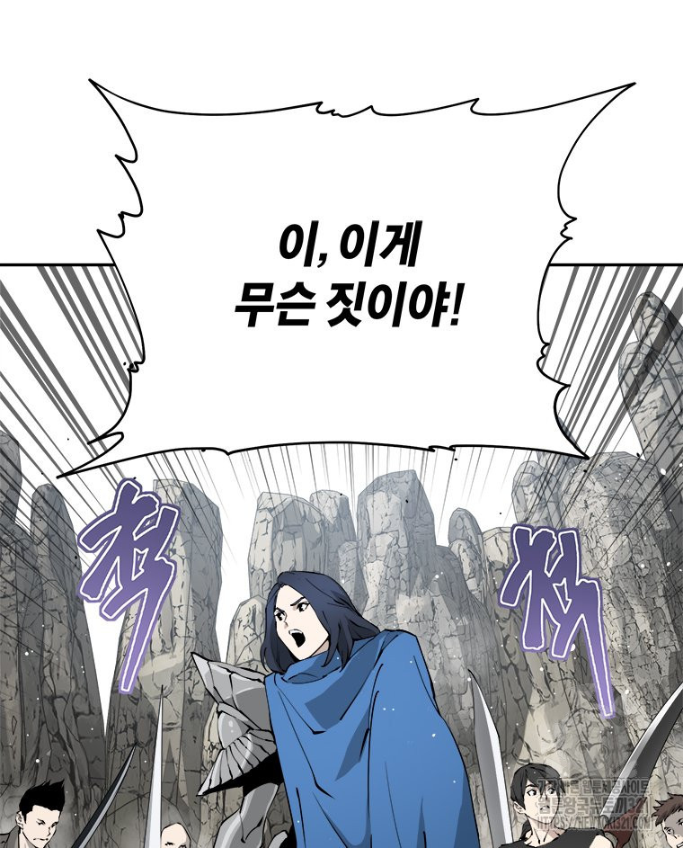 최강 레벨 1 15화 20