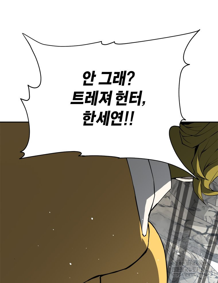 최강 레벨 1 15화 24