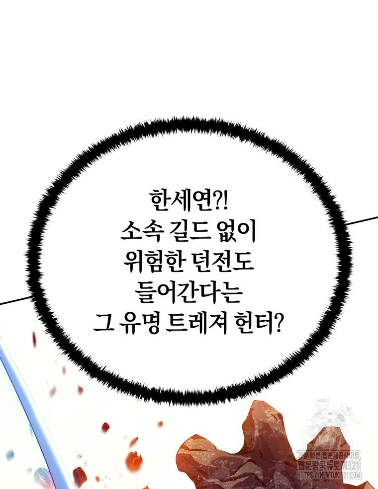 최강 레벨 1 15화 28
