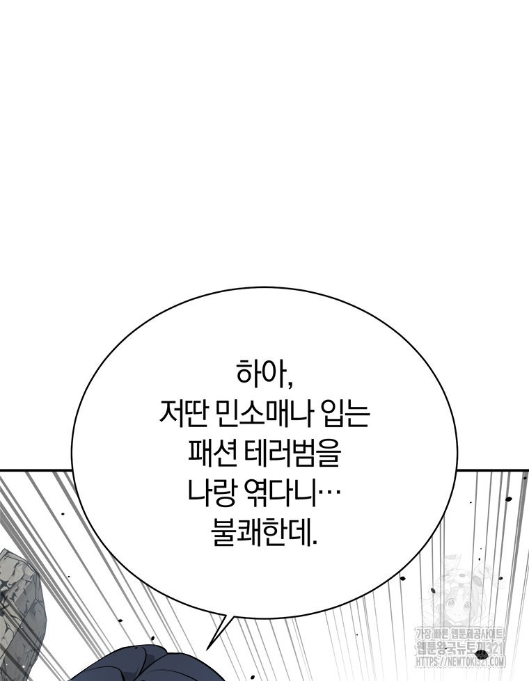 최강 레벨 1 15화 32