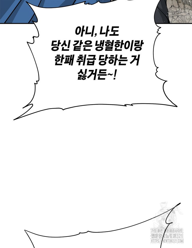 최강 레벨 1 15화 34