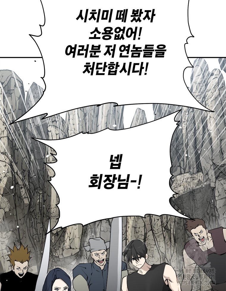 최강 레벨 1 15화 35