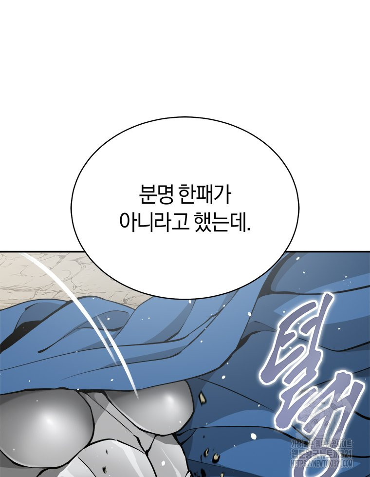 최강 레벨 1 15화 38
