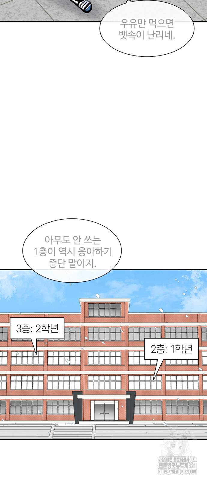 별이삼샵 151화 5