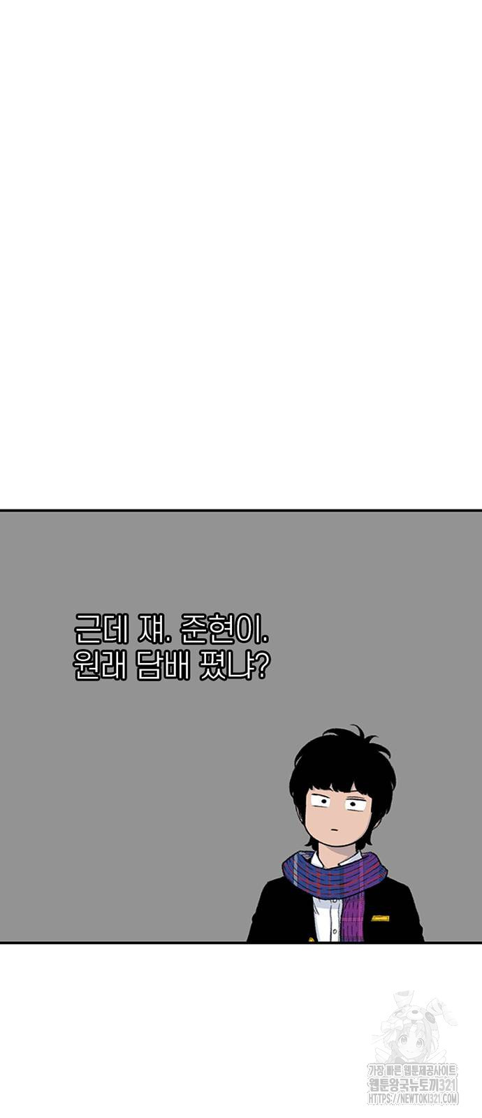 별이삼샵 151화 9