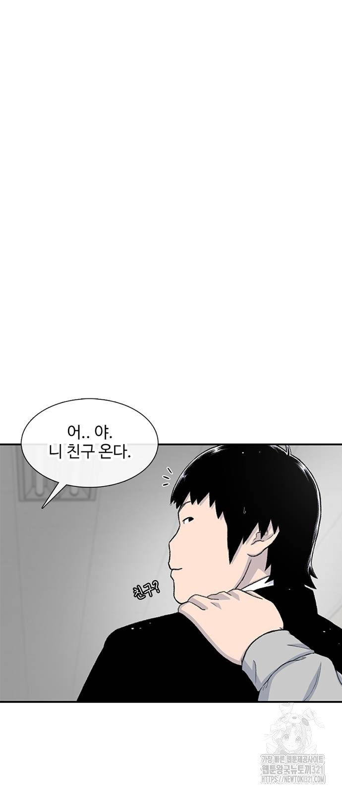 별이삼샵 151화 10