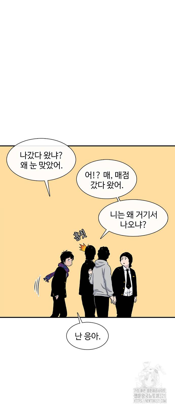 별이삼샵 151화 11