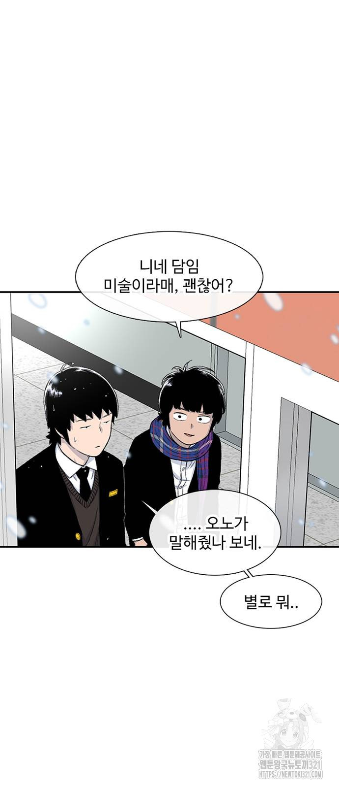 별이삼샵 151화 12