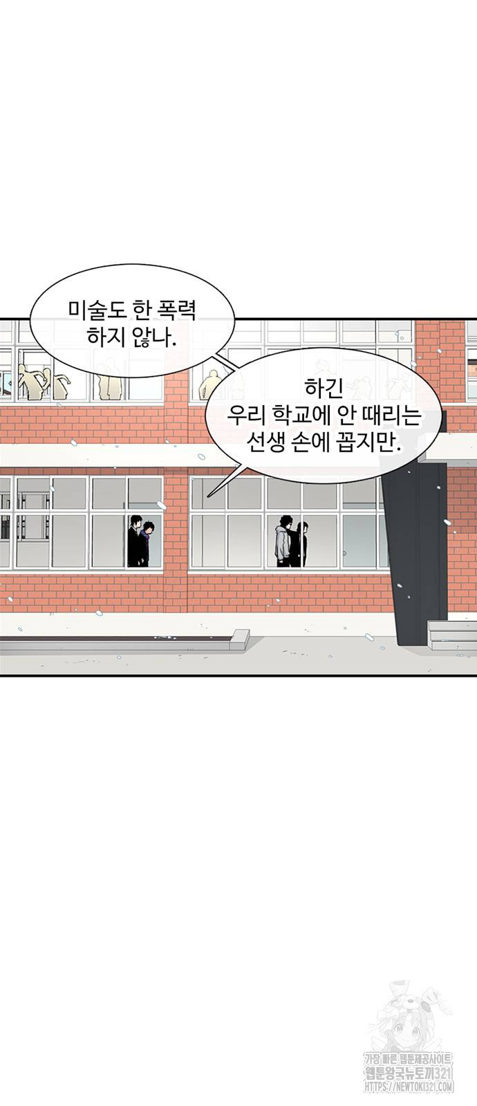 별이삼샵 151화 13