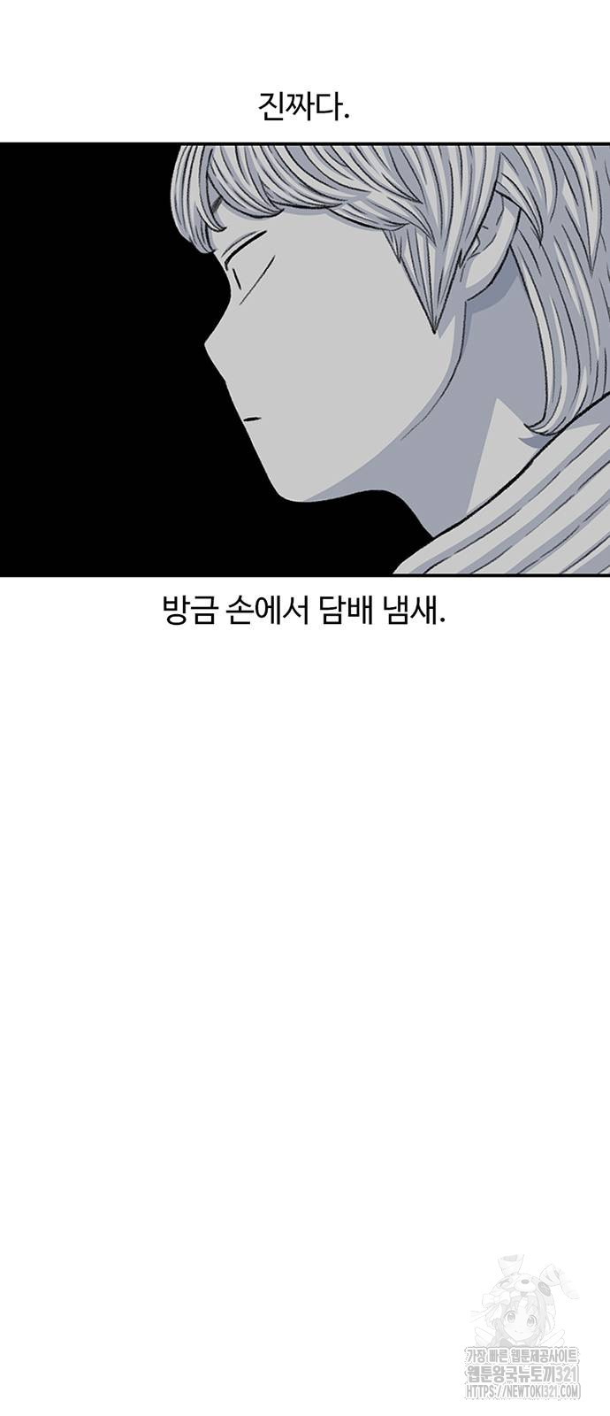 별이삼샵 151화 15