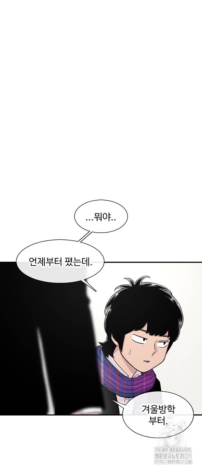 별이삼샵 151화 20