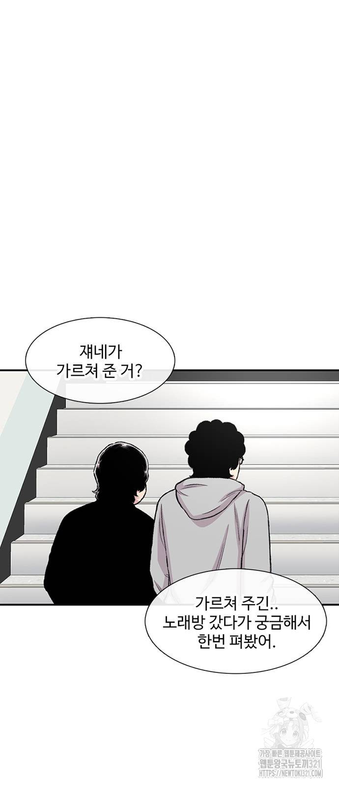 별이삼샵 151화 22