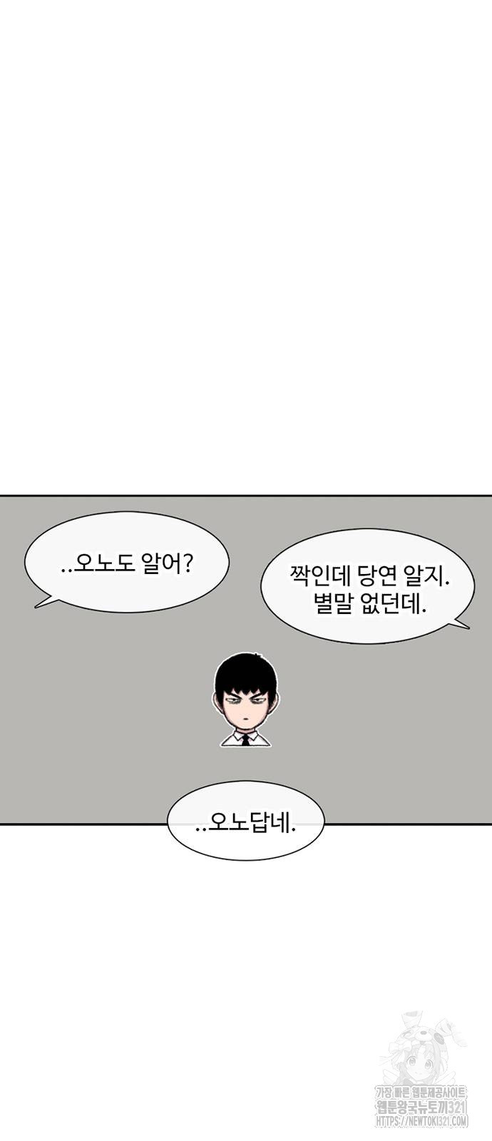 별이삼샵 151화 23