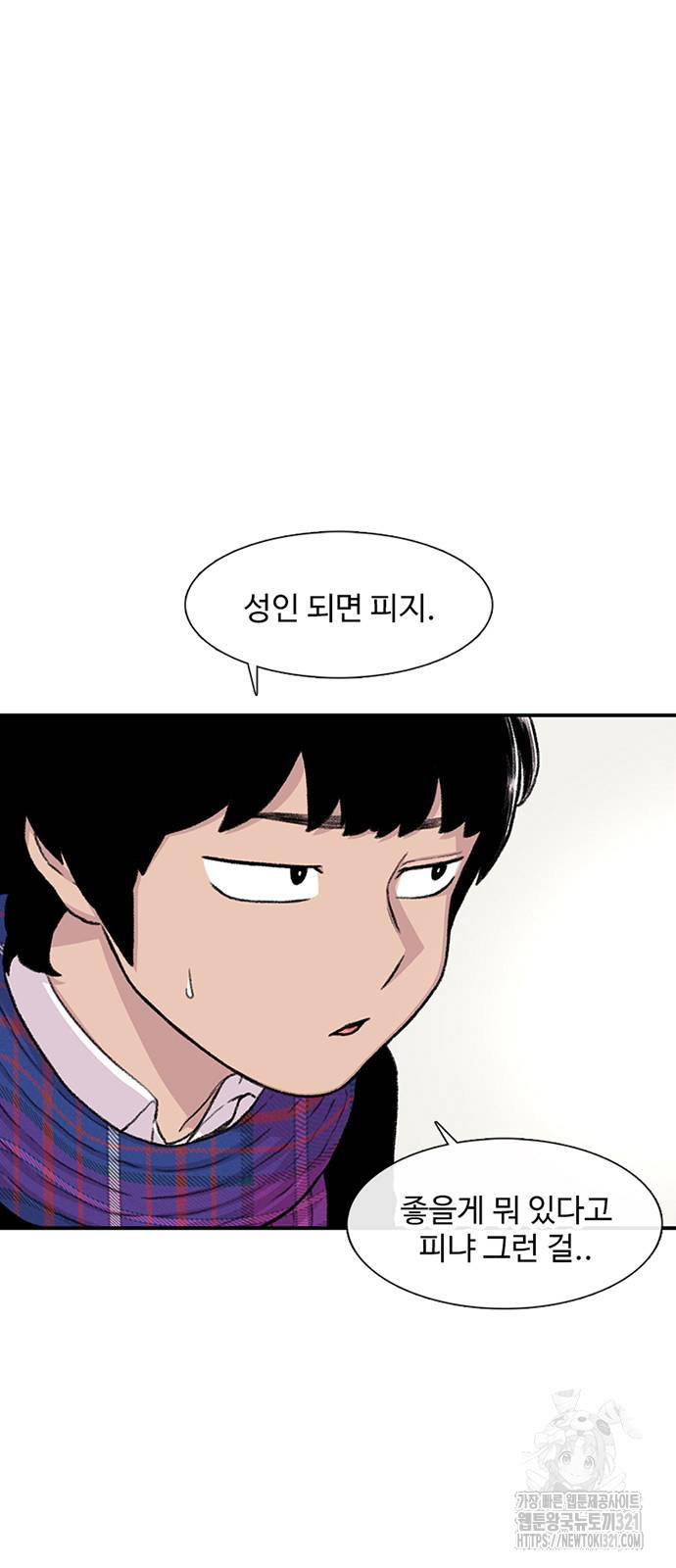 별이삼샵 151화 24