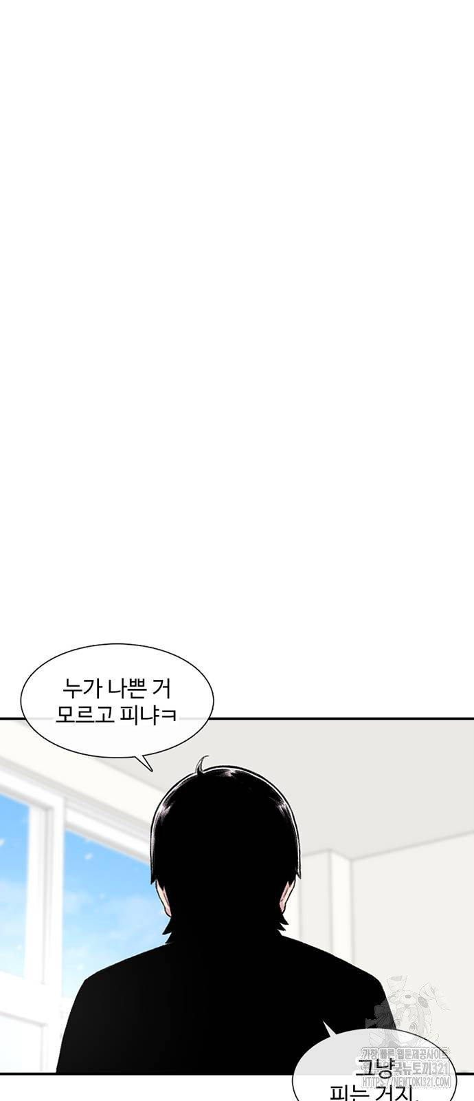 별이삼샵 151화 25
