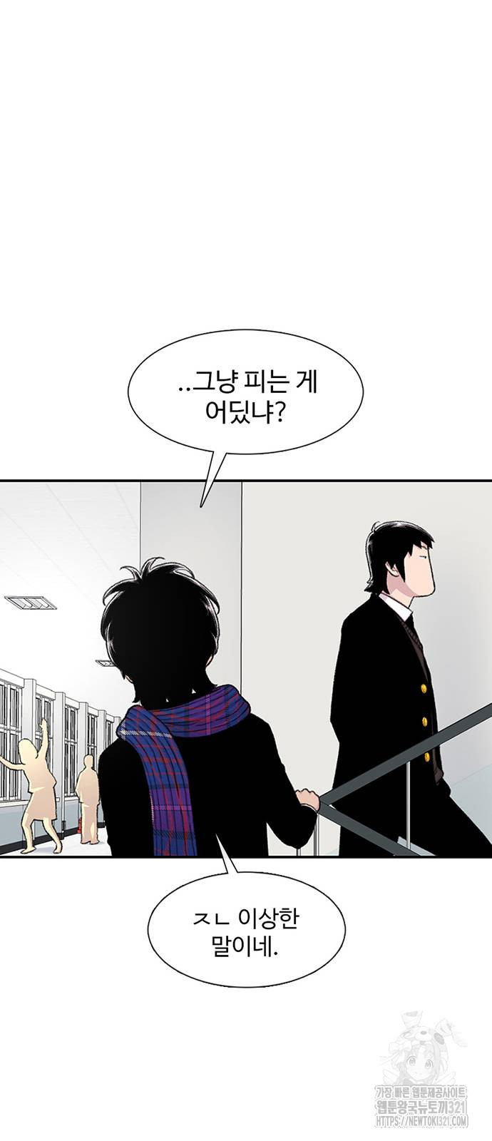 별이삼샵 151화 28