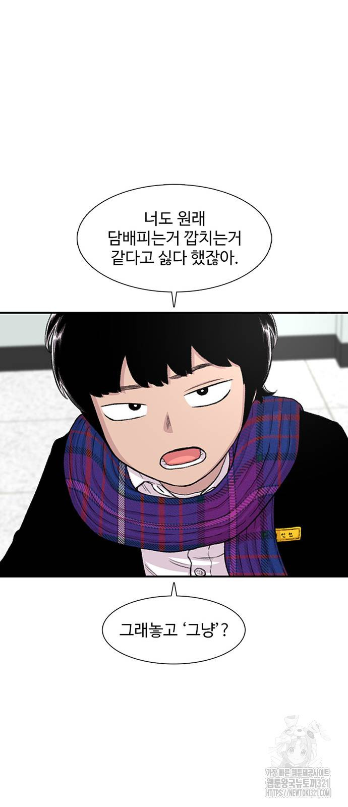 별이삼샵 151화 29