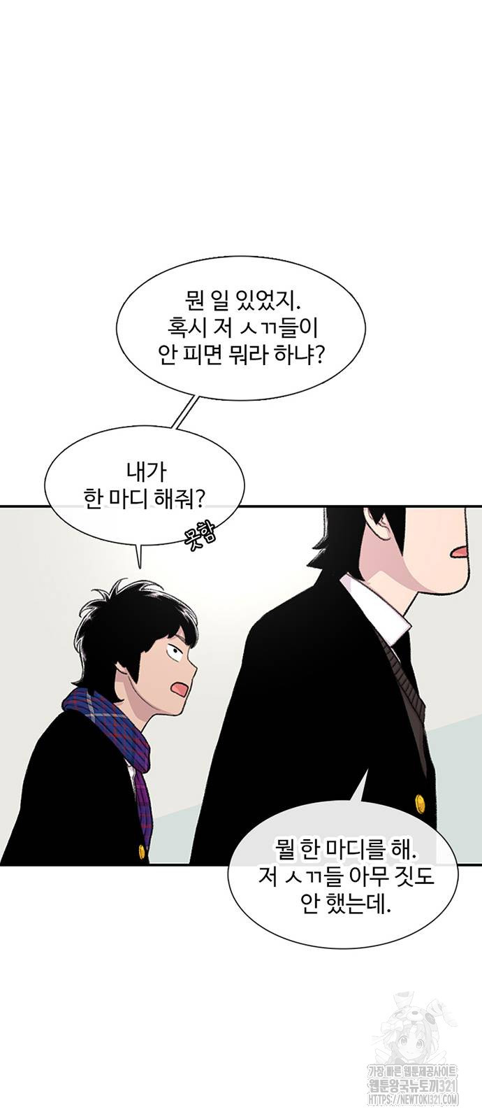 별이삼샵 151화 30