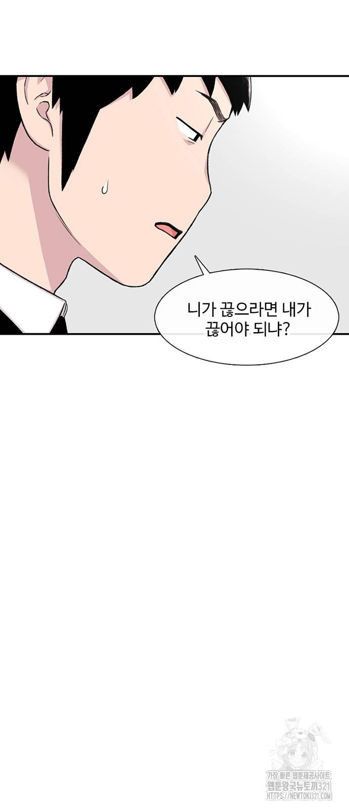 별이삼샵 151화 36