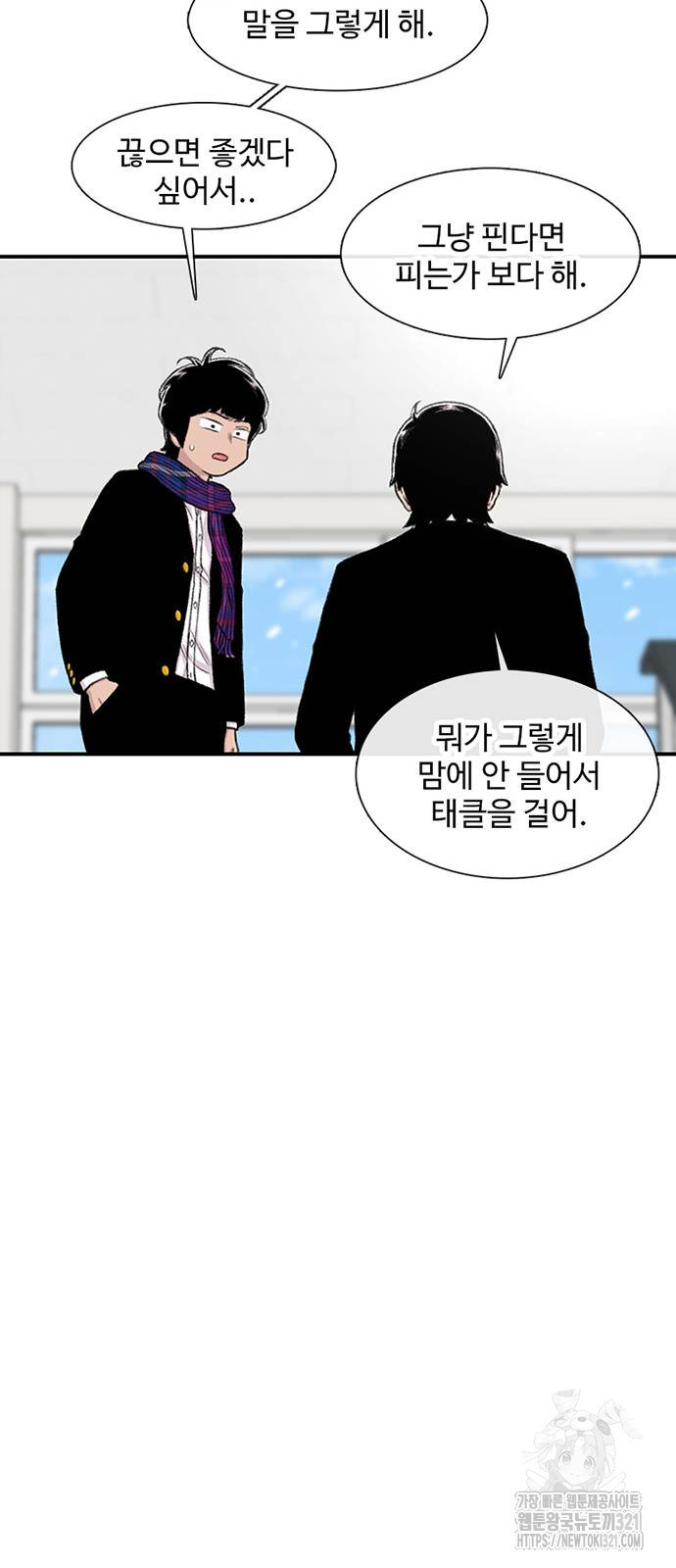 별이삼샵 151화 38