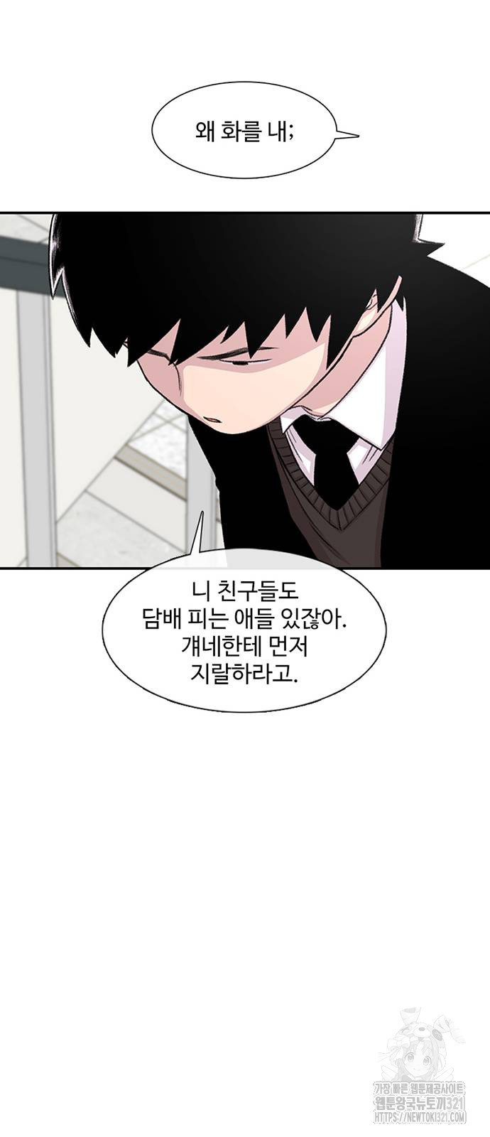 별이삼샵 151화 39