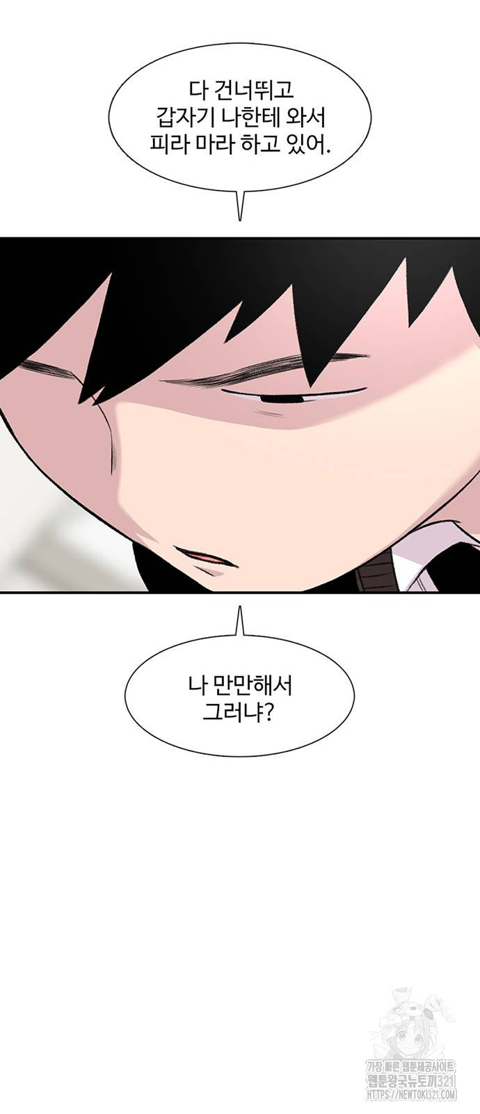 별이삼샵 151화 40