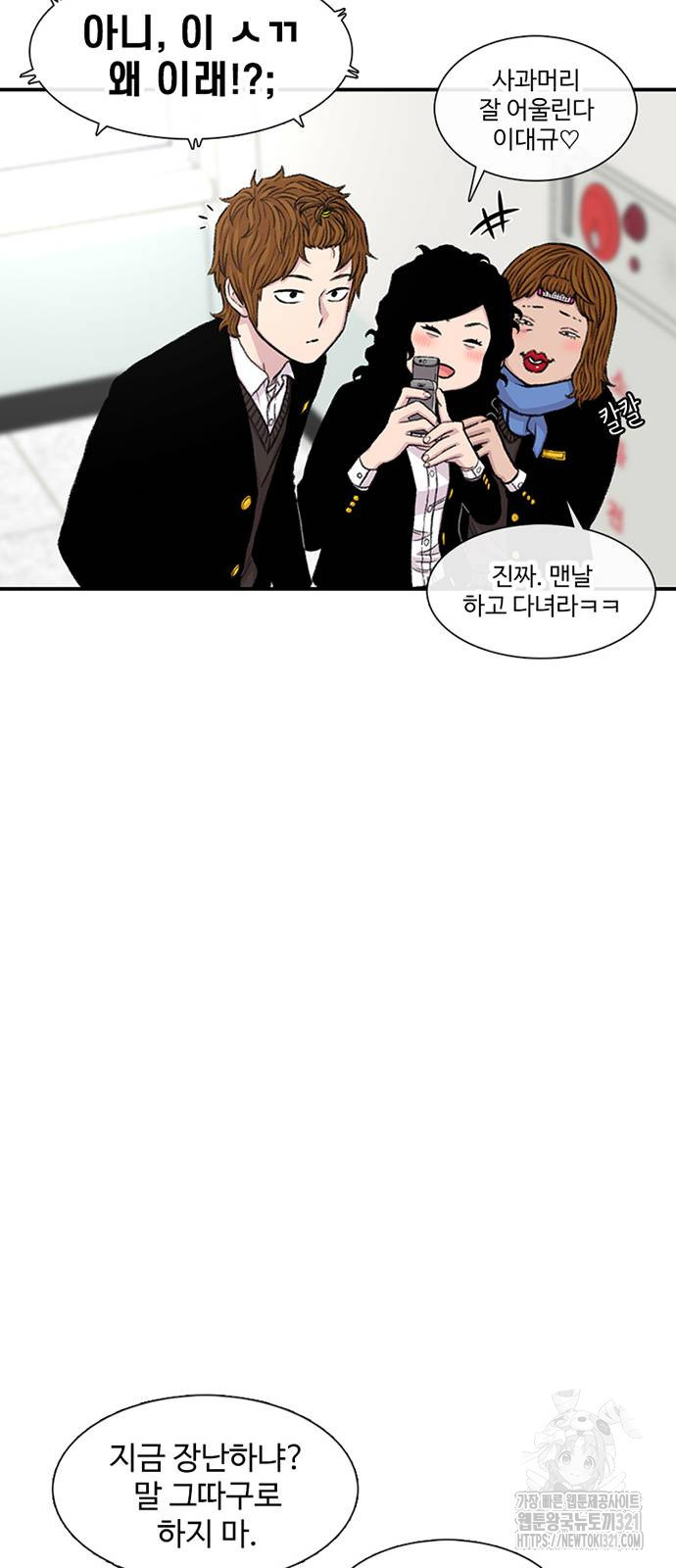 별이삼샵 151화 43