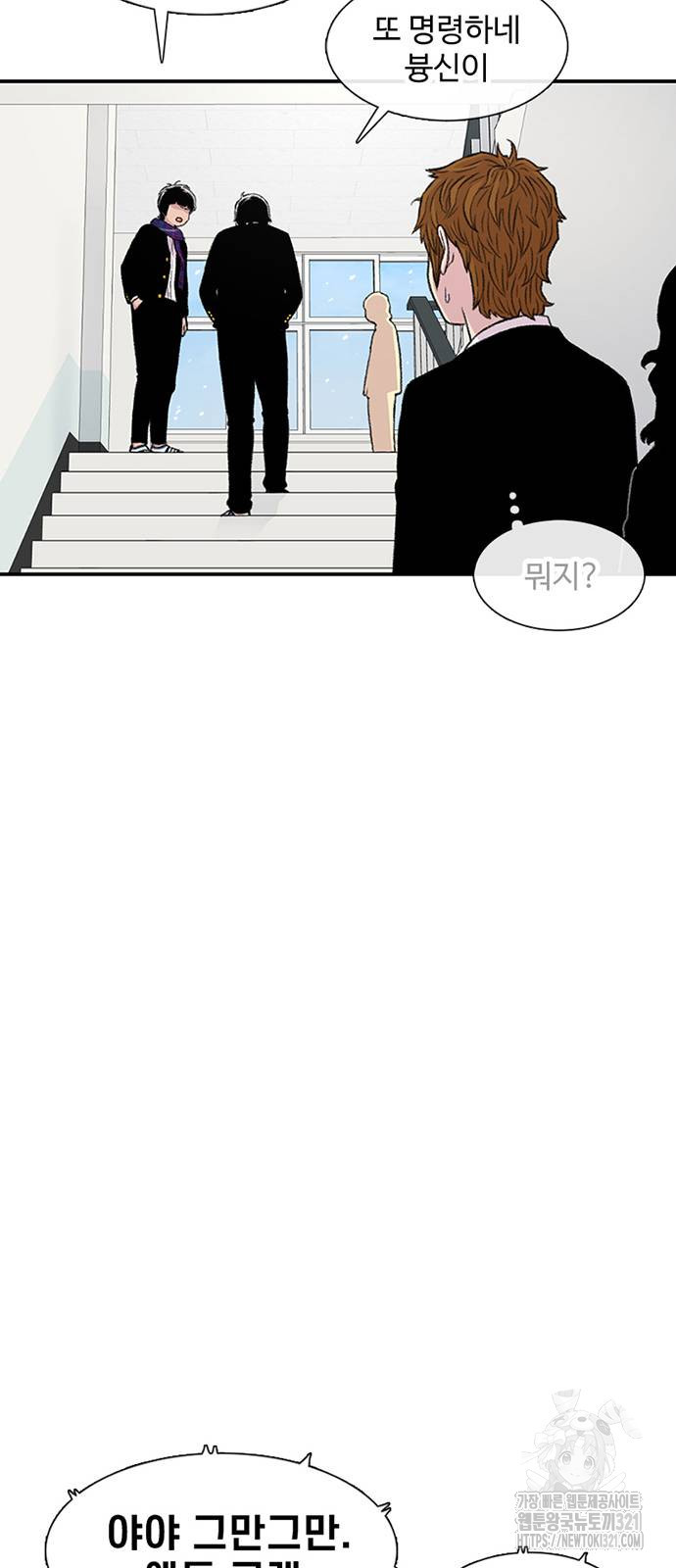 별이삼샵 151화 44