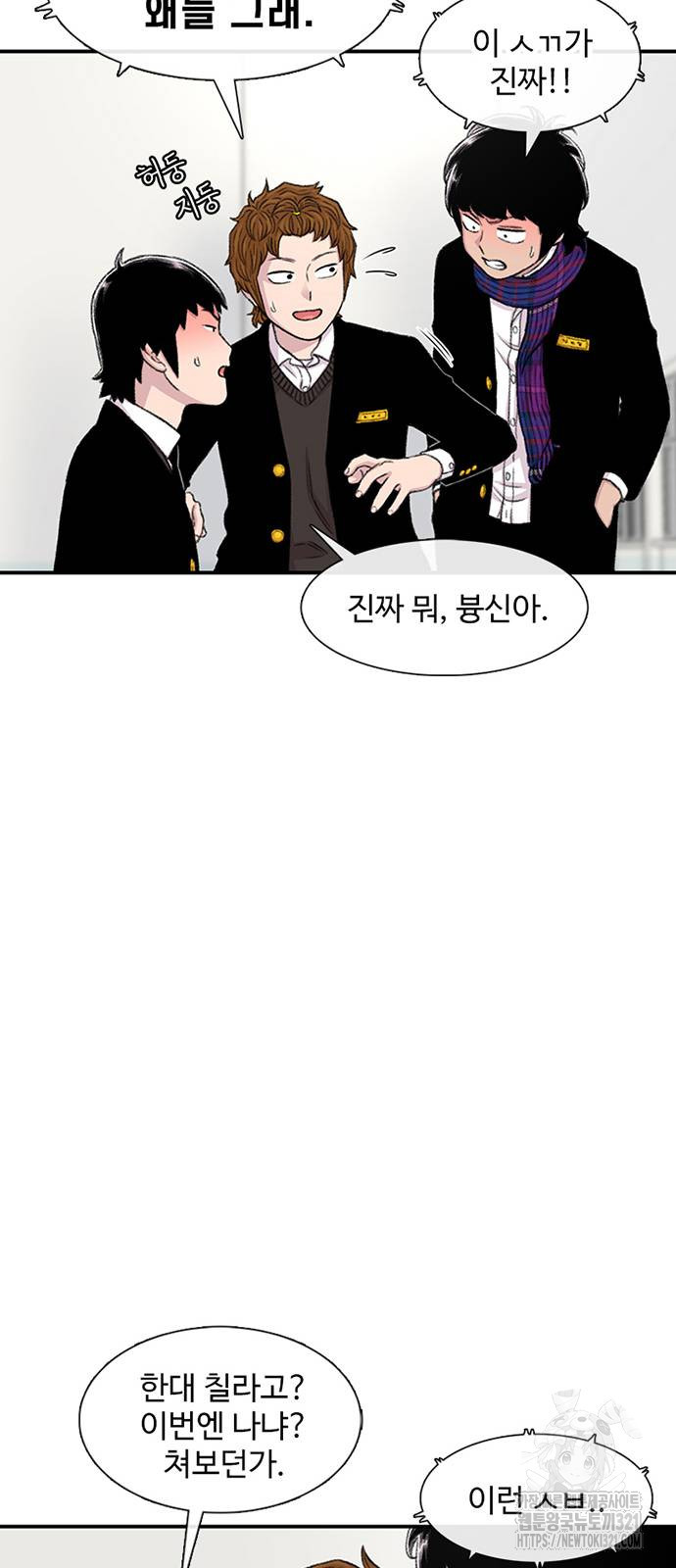 별이삼샵 151화 45